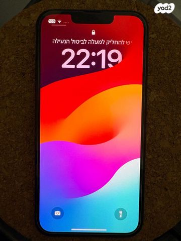 אייפון 13