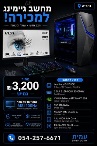 ASUS ROG Gaming PC