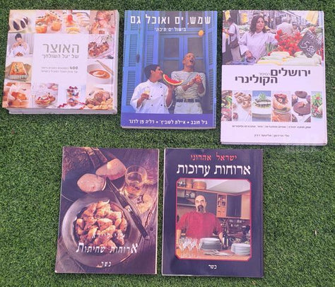 ספרי בישול