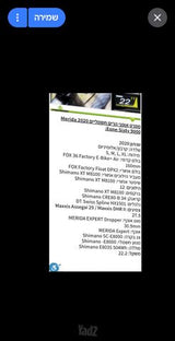אופני  Merida eOne-Sixty 9000
