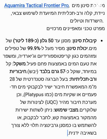 לשטח מים