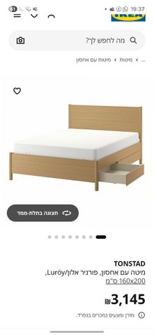 מיטה + מזרן