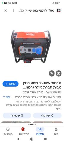 גנרטור