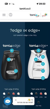 בר מים תמי 4 Edge