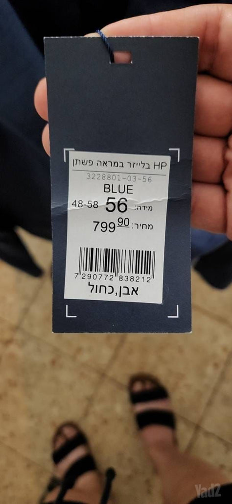 בלייזר יוקרתי Daniel Hechter
