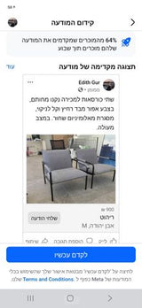 כרוסאות למכירה