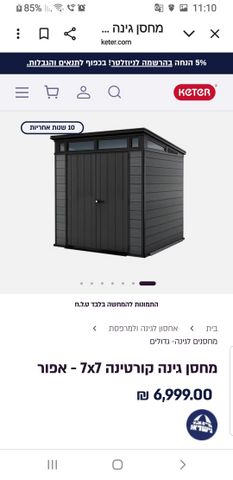 מחסן גינה כתר