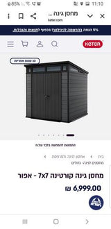 מחסן גינה כתר