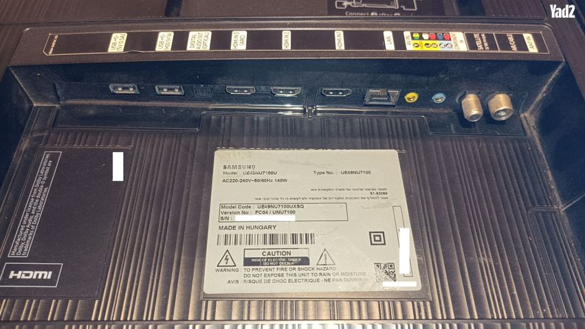 לתיקון! 2019, Samsung 49