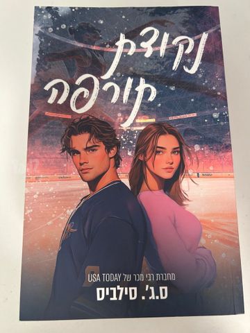 ספר