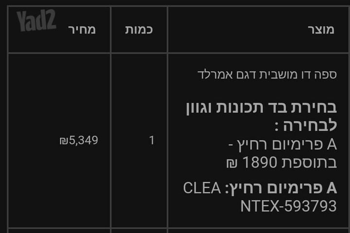 ספה