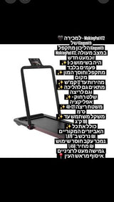 הליכון ספורט