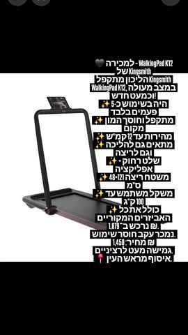 הליכון ספורט