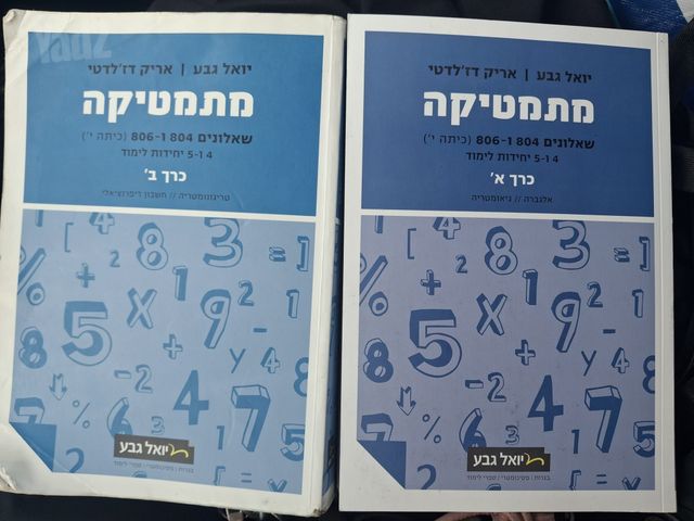 ספרי לימוד
