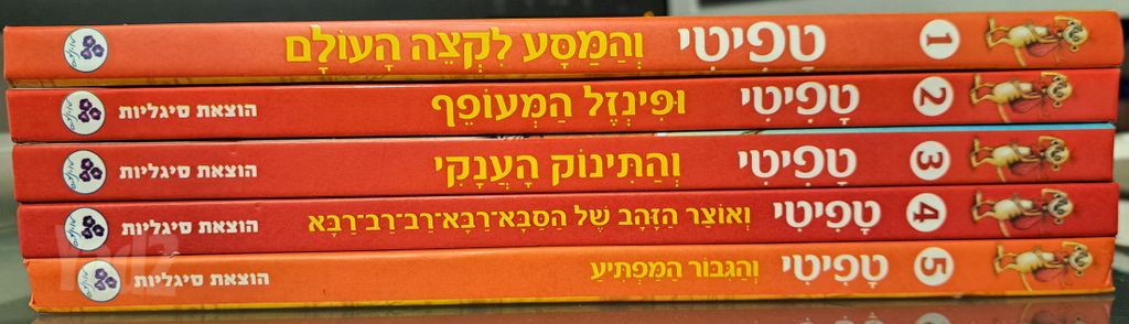 30 ספרי ילדים