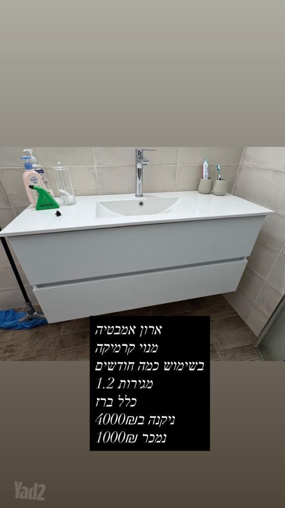 ריהוט