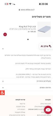 עריסה