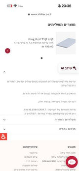עריסה