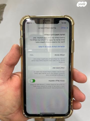איפון 11 256 ג׳יגה