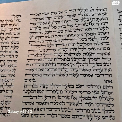 מגילת אסתר
