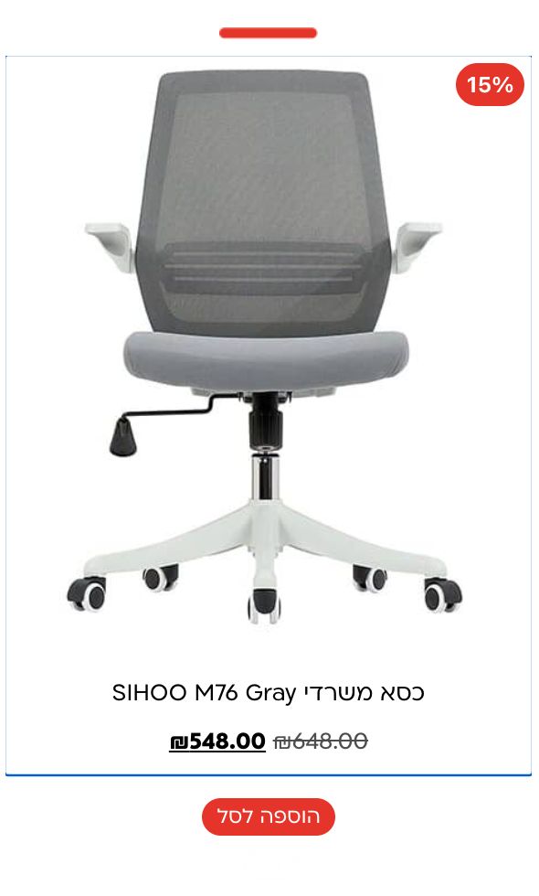 2 כיסאות משרד SIHOO M76
