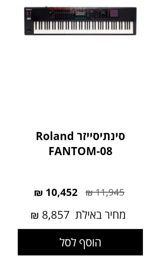 Roland Fantom 08