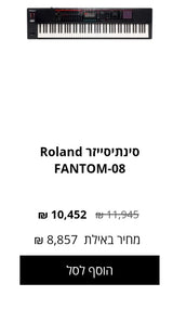 Roland Fantom 08