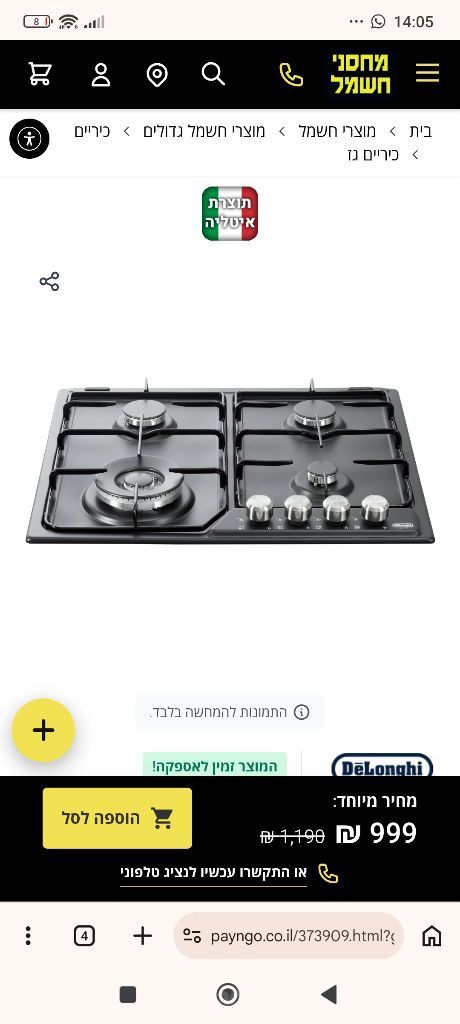 כיריים 4 להבות