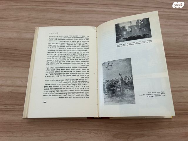 בגלגלים בסופה 1968