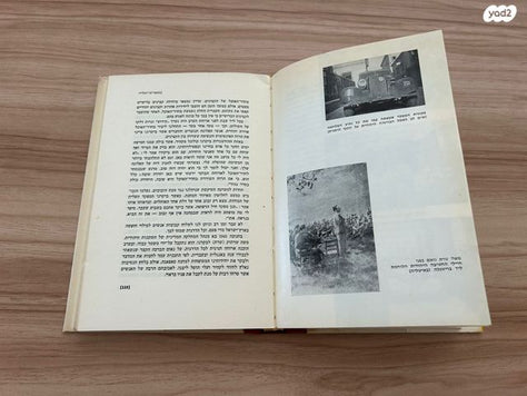 בגלגלים בסופה 1968