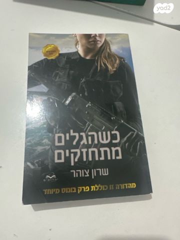 ספר