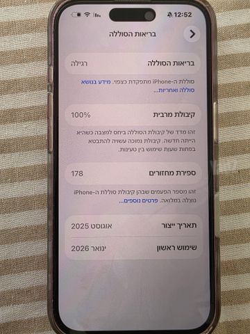 איפון 16
