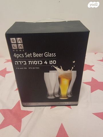 סט 4 כוסות בירה