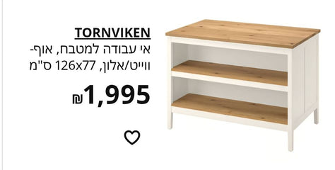 אי מטבח