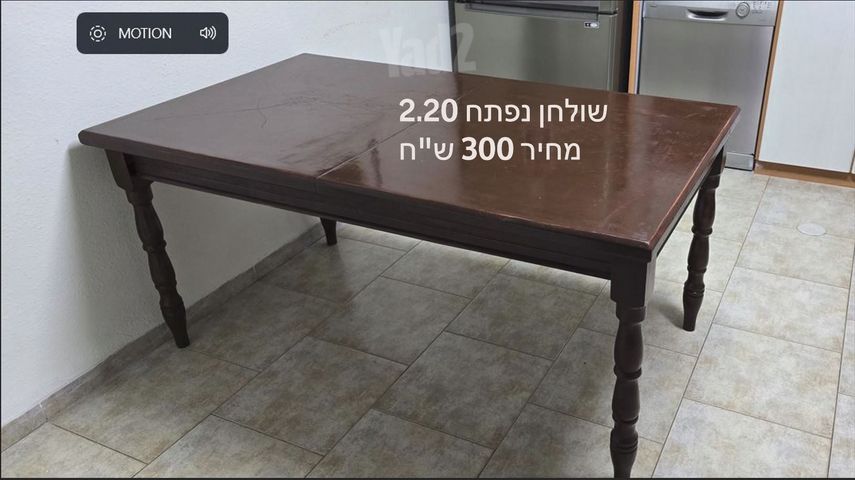 שולחן עץ