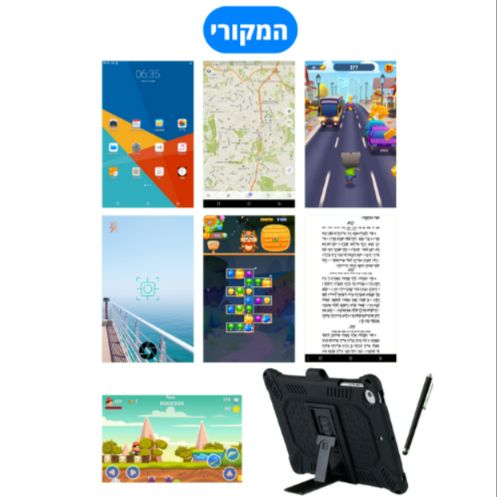 טאבלט היהודי 2025