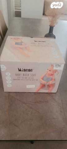 ישבנון לאמבטיה