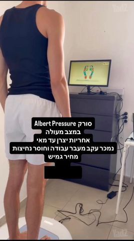 סורק ALBERT PRESSURE