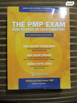 PMP מדריך לימוד
