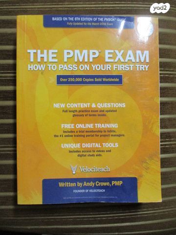 PMP מדריך לימוד
