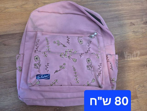 תיק החתלה