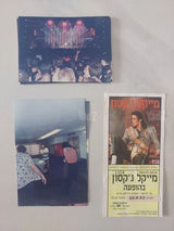 מייקל ג'קסון