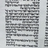 ספר תורה כשר ספרדי