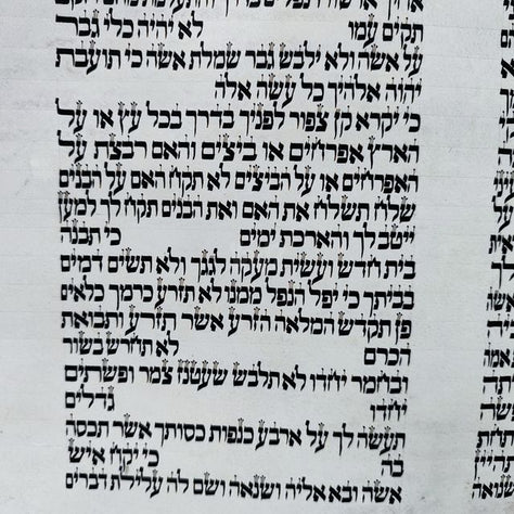 ספר תורה כשר ספרדי