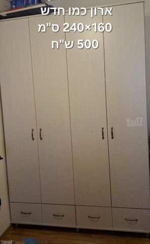 ארון בגדים