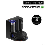 Dyson Spot+Scrub™ Ai
