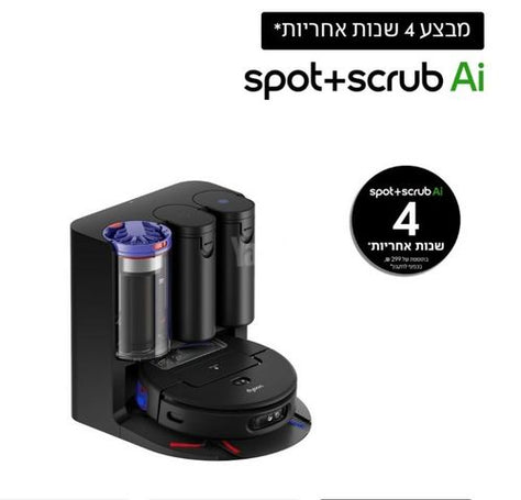 Dyson Spot+Scrub™ Ai