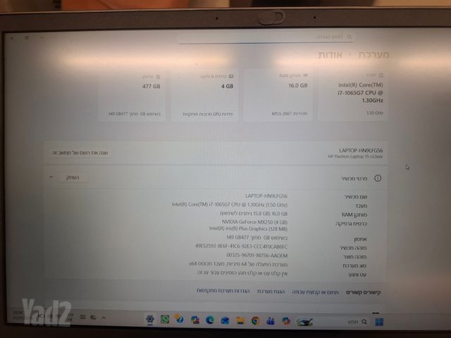 מחשב נייד