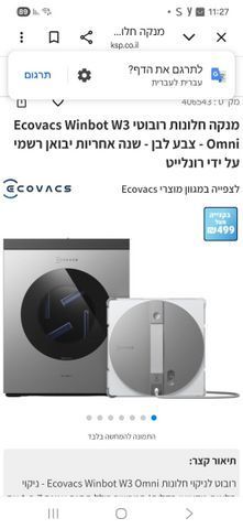 איי רובוט