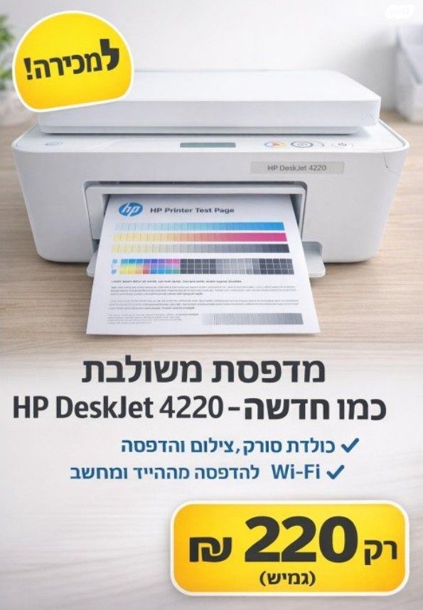 מדפסות